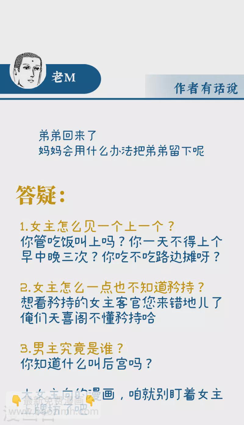 第43话 打桃子-第47话