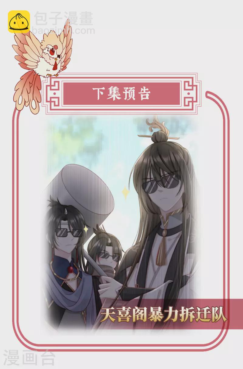 第43话 打桃子-第47话