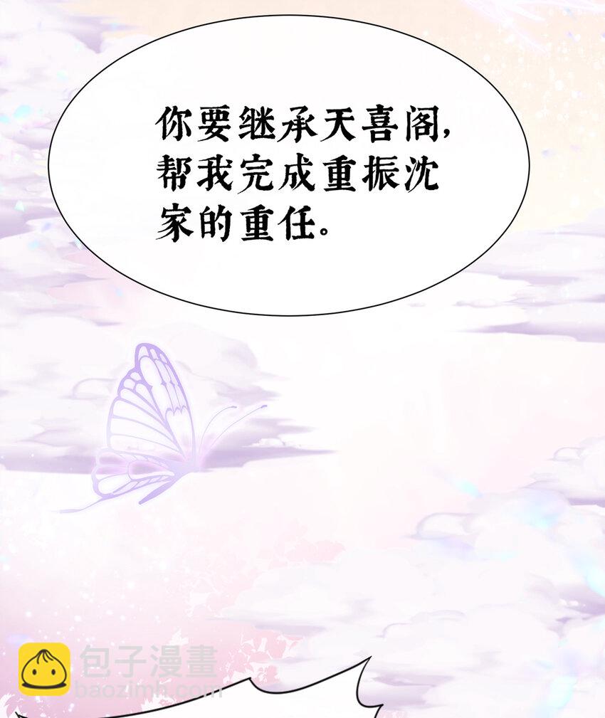 第3话 天喜阁的新妈妈(1/2)-第5话