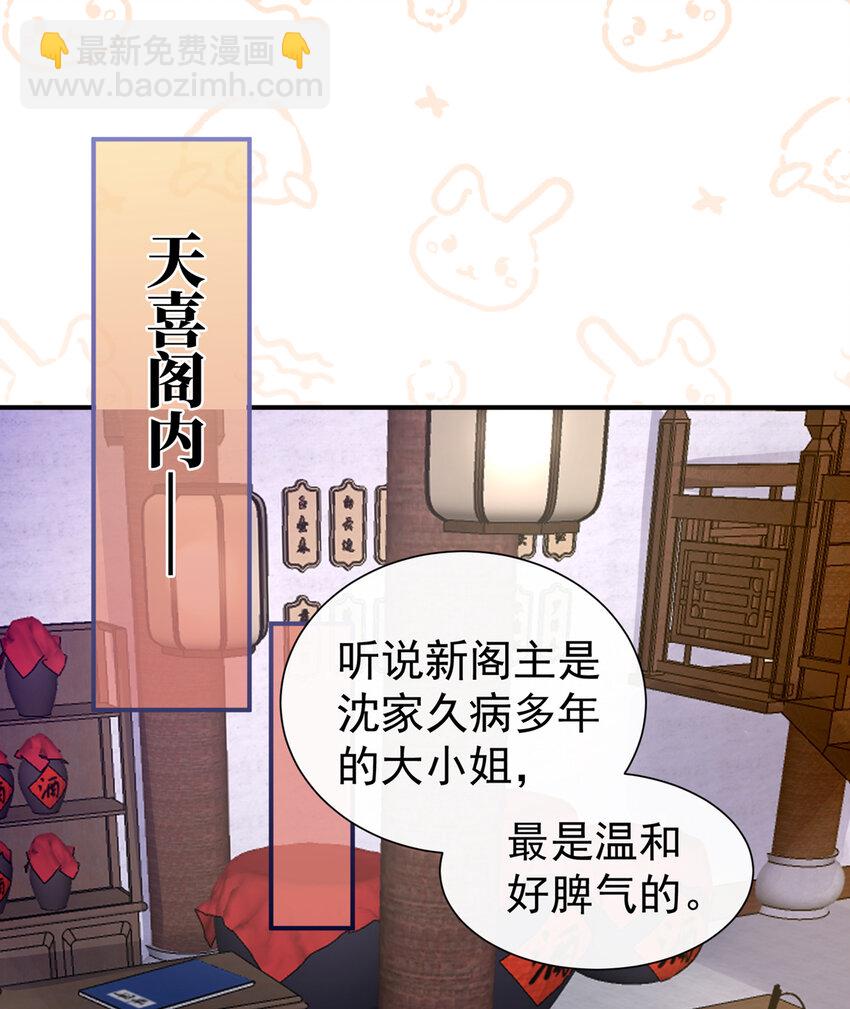 第3话 天喜阁的新妈妈(1/2)-第5话