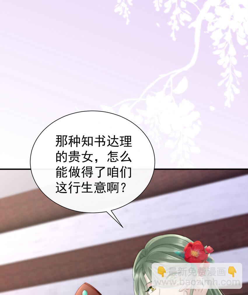 第3话 天喜阁的新妈妈(1/2)-第5话