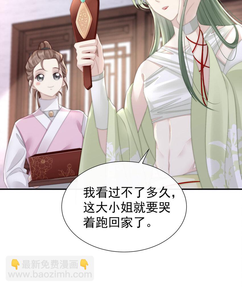 第3话 天喜阁的新妈妈(1/2)-第5话