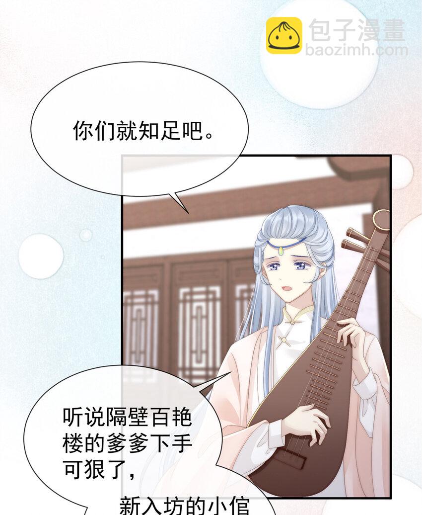 第3话 天喜阁的新妈妈(1/2)-第5话