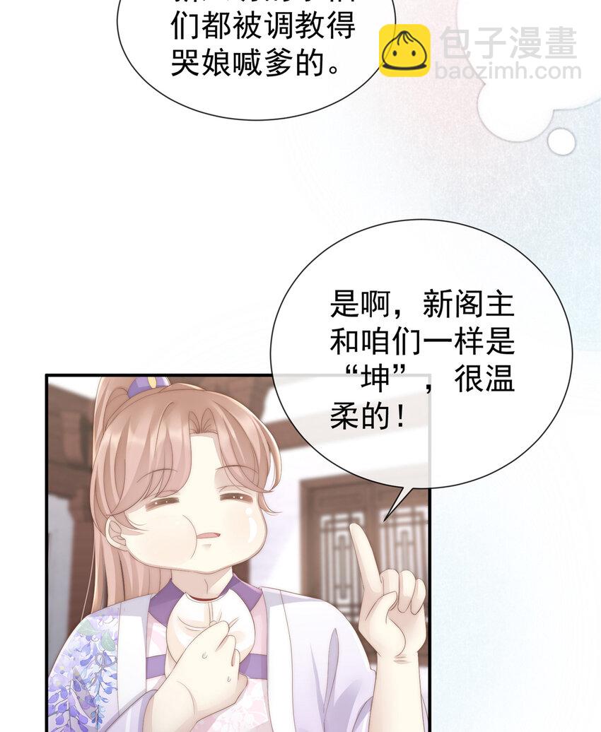 第3话 天喜阁的新妈妈(1/2)-第5话