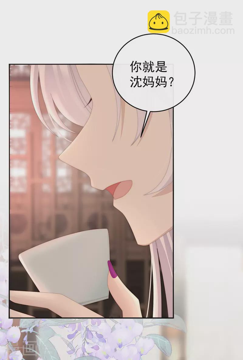 妻主，請享用（別名：天喜紅鸞） - 第47話 想讓老孃親自迎客？ - 6