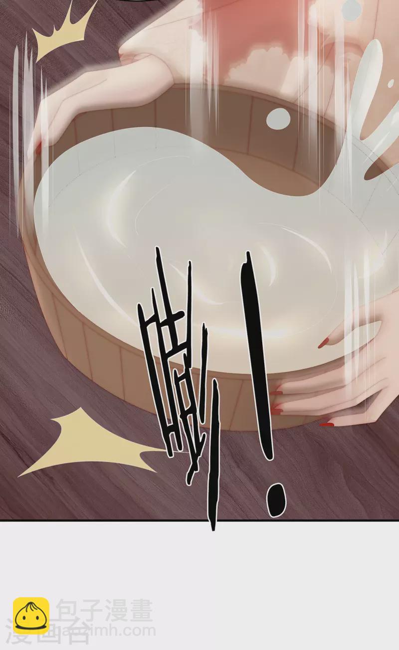 妻主，請享用（別名：天喜紅鸞） - 第47話 想讓老孃親自迎客？ - 3