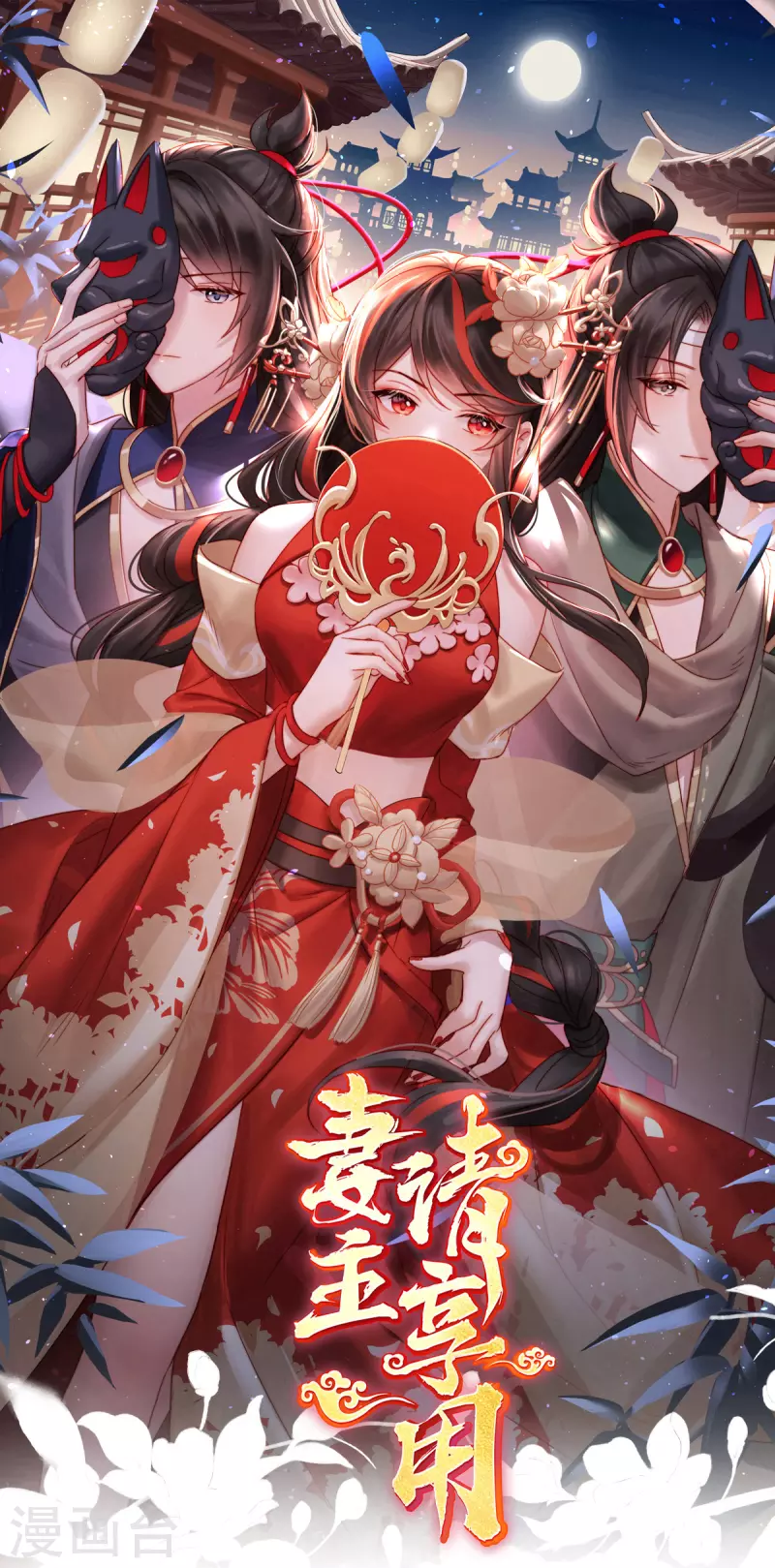 第49话 啾一口-第53话