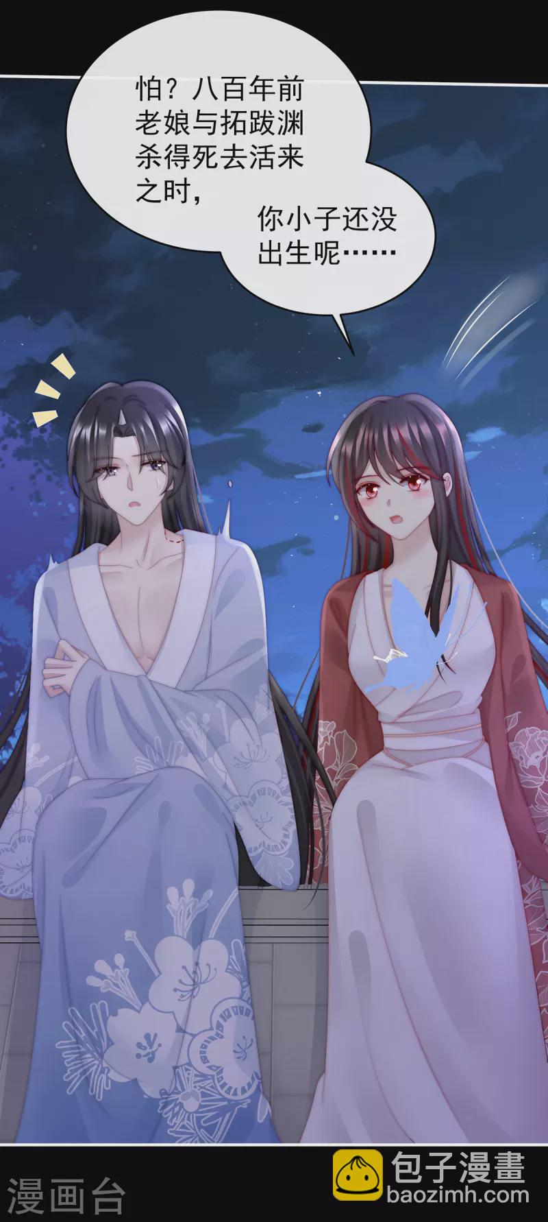 第49话 啾一口-第53话