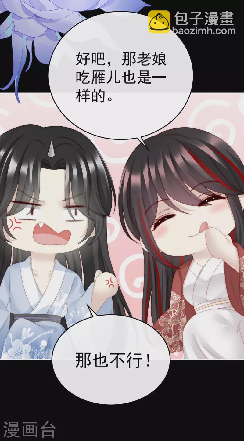 第49话 啾一口-第53话