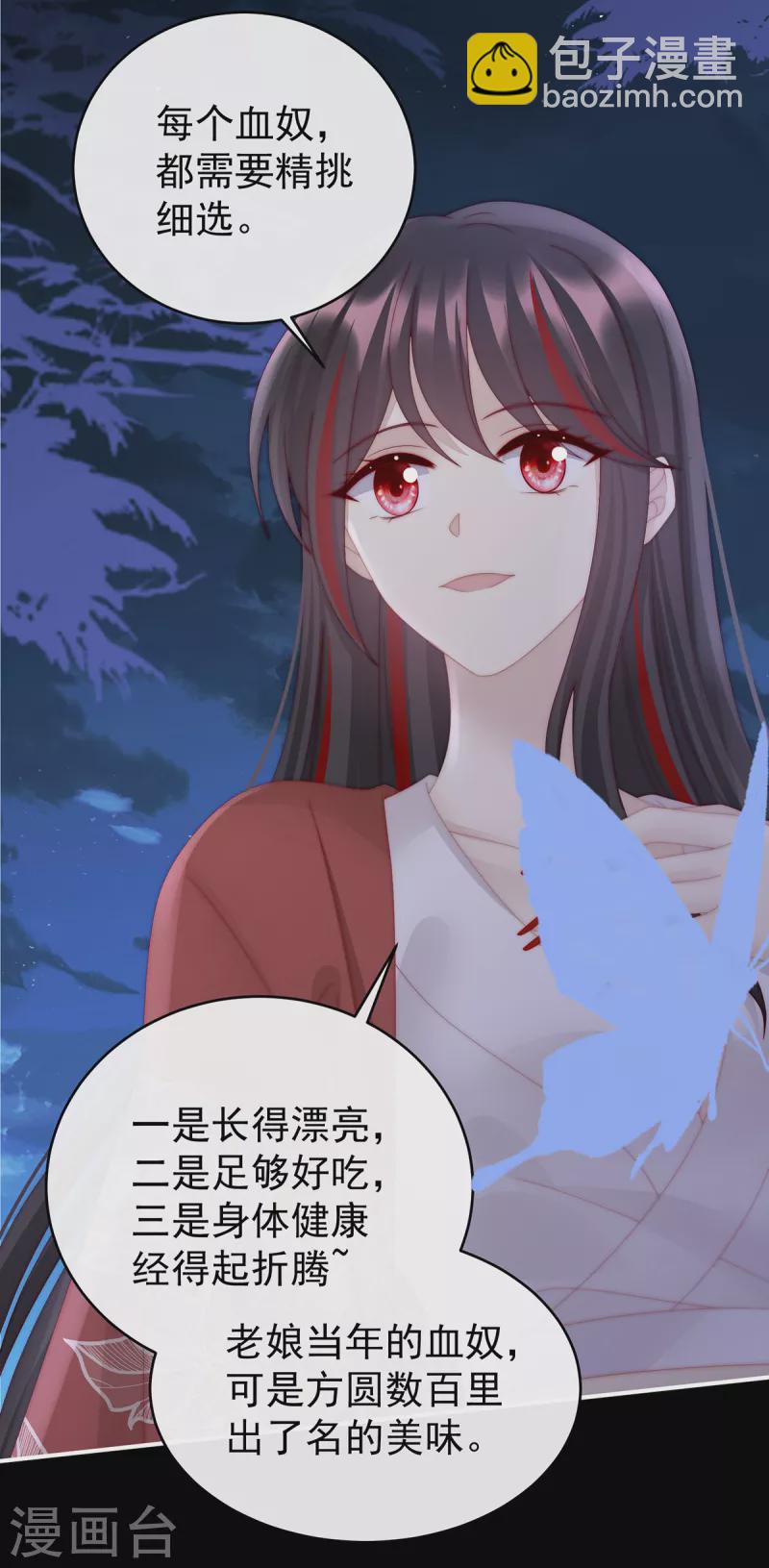 第49话 啾一口-第53话