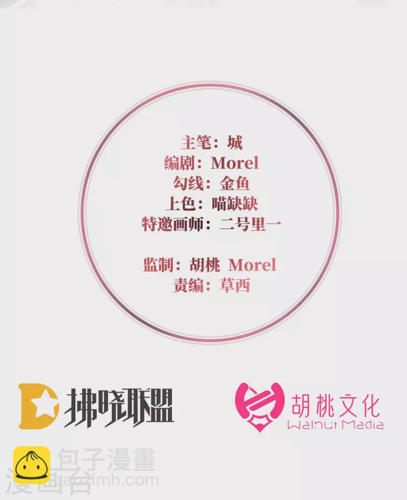 第49话 啾一口-第53话