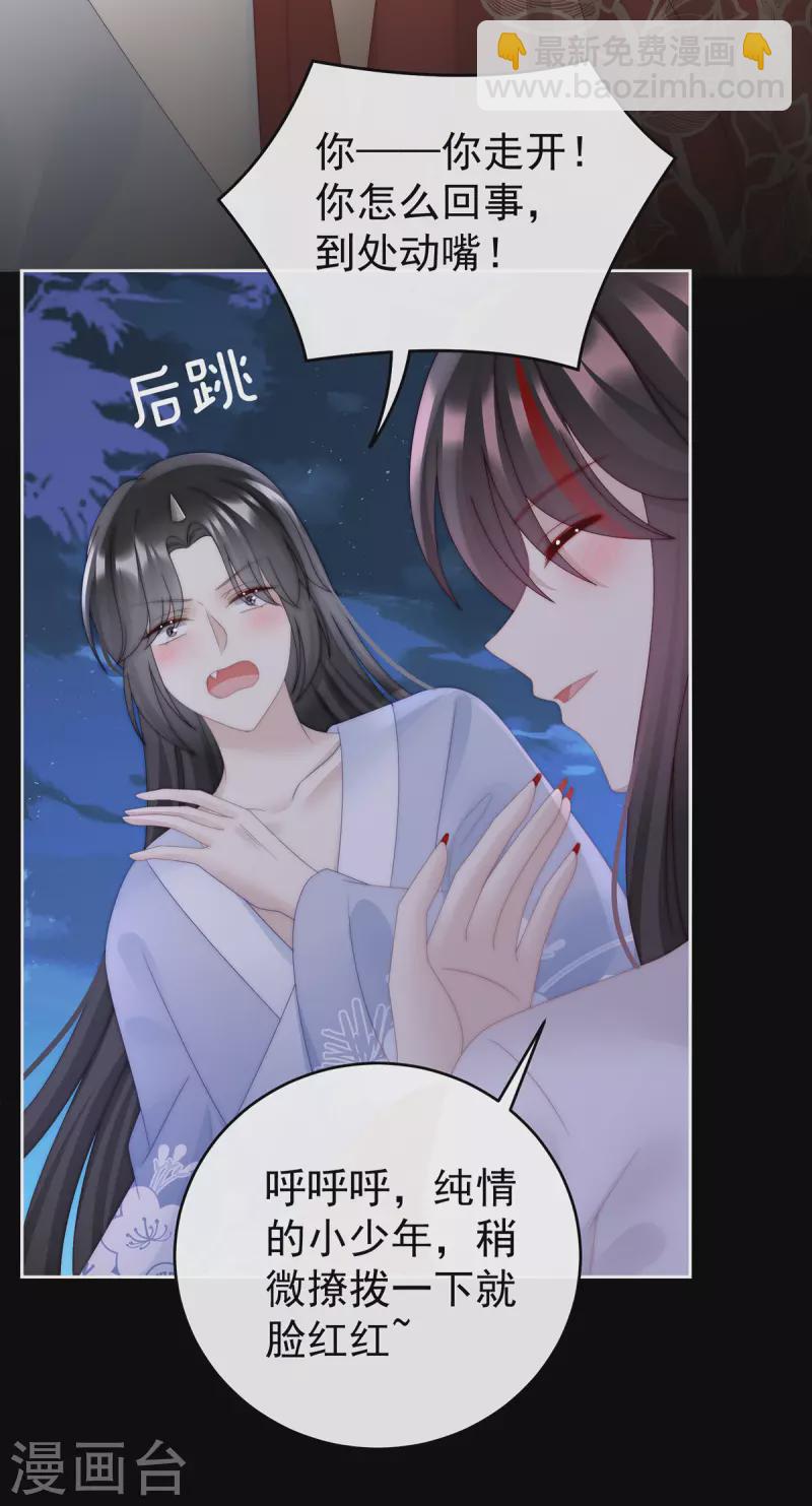 第49话 啾一口-第53话