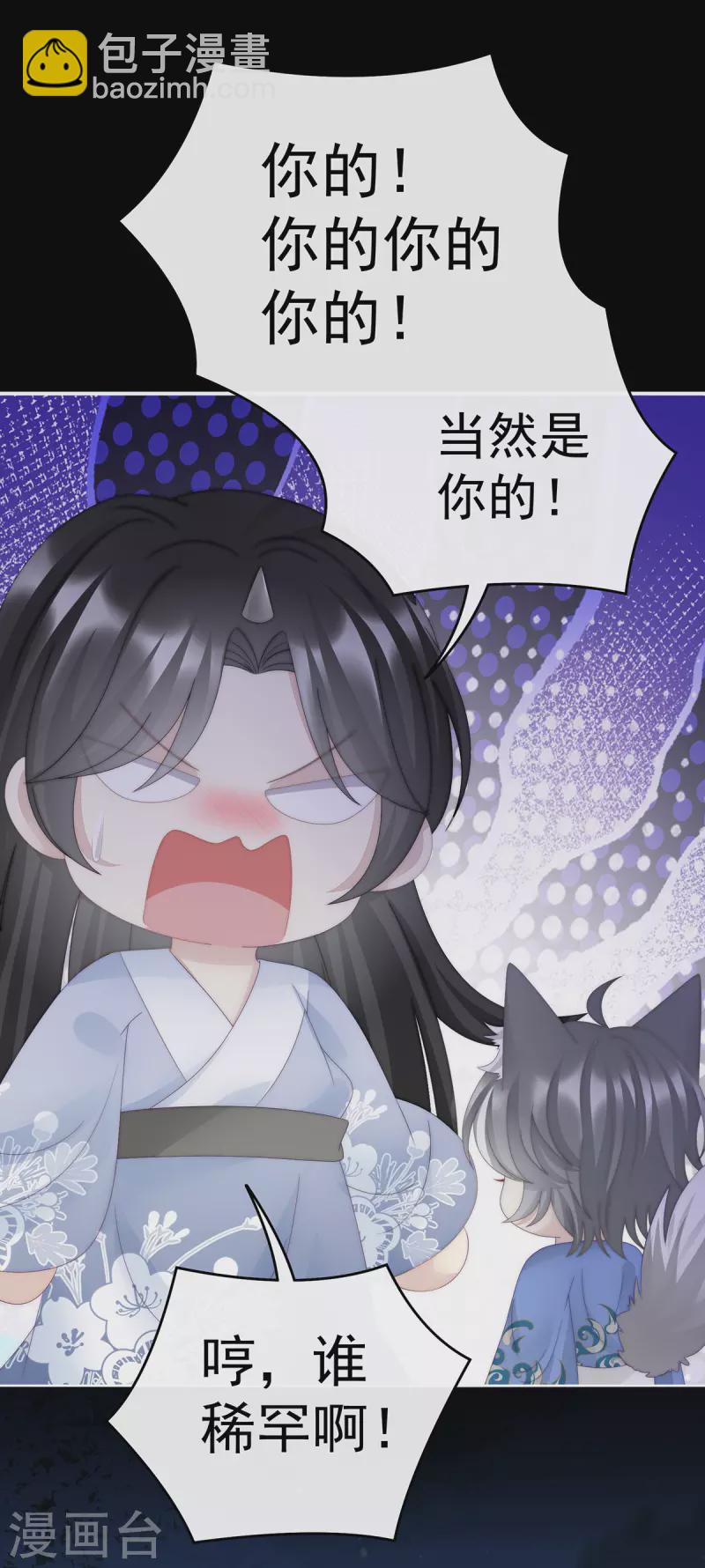 第49话 啾一口-第53话