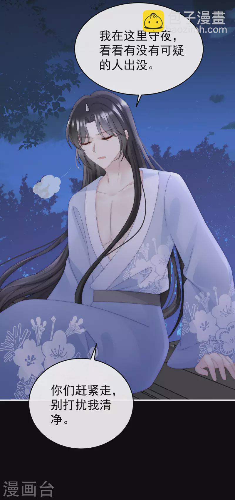 第49话 啾一口-第53话