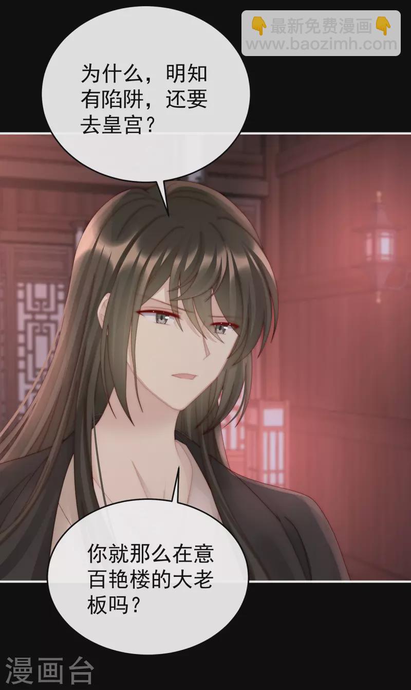 第49话 啾一口-第53话