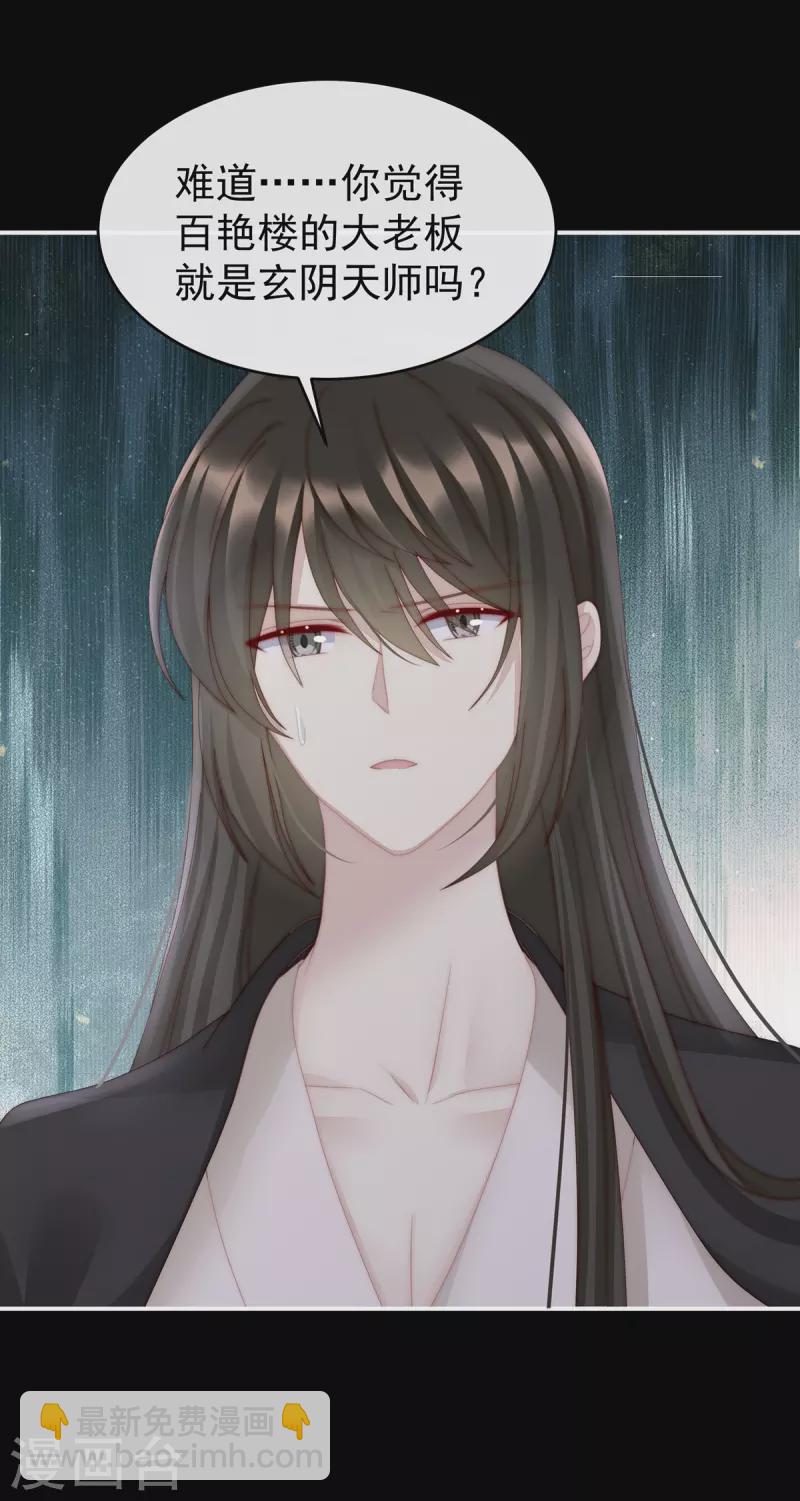 第49话 啾一口-第53话