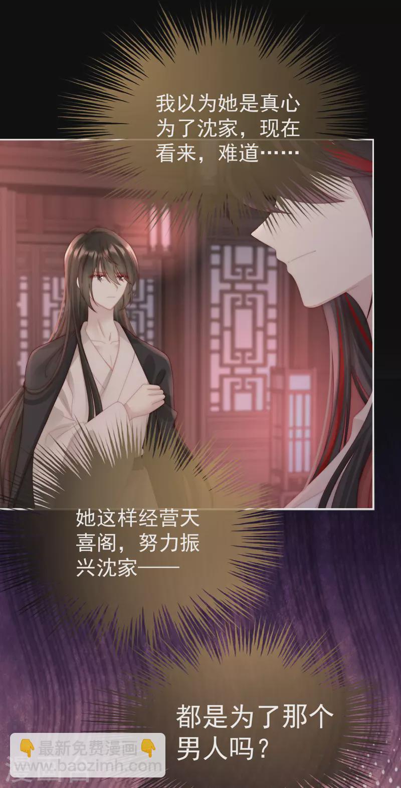 第49话 啾一口-第53话