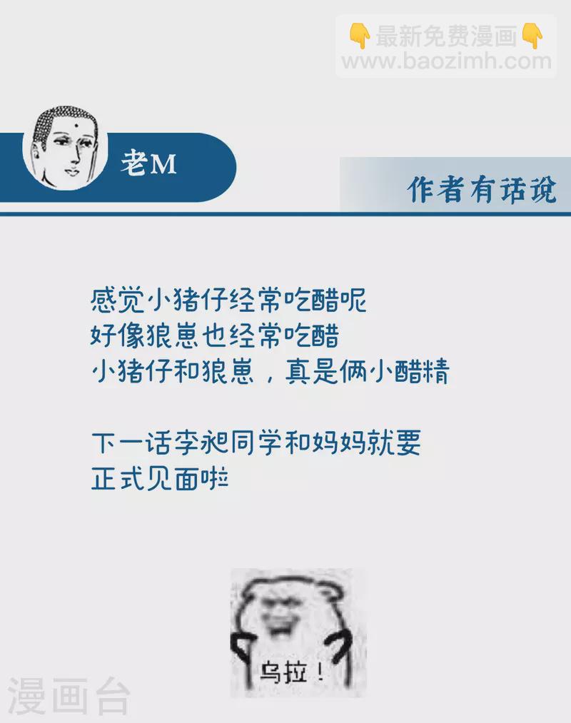 第49话 啾一口-第53话