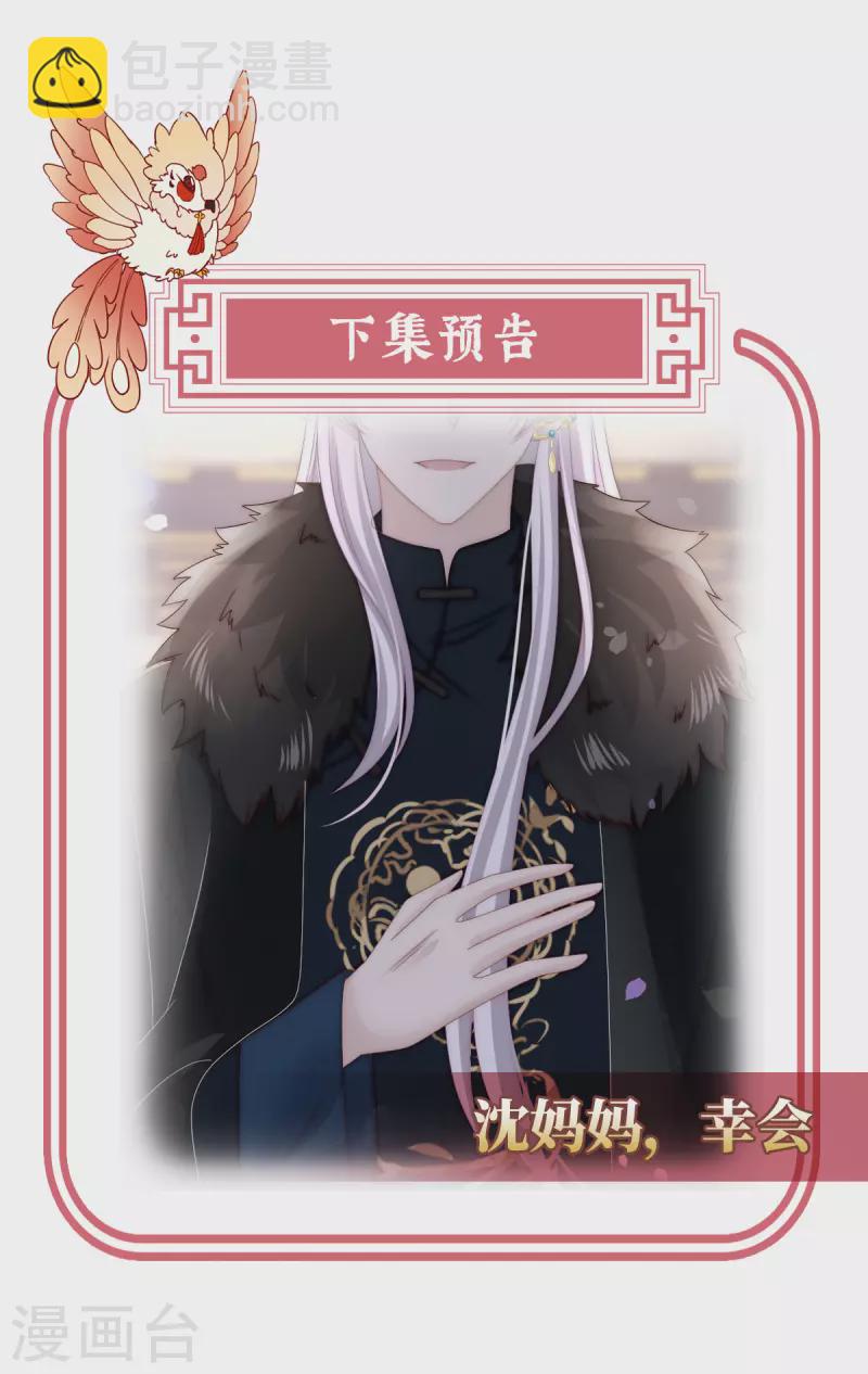 第49话 啾一口-第53话