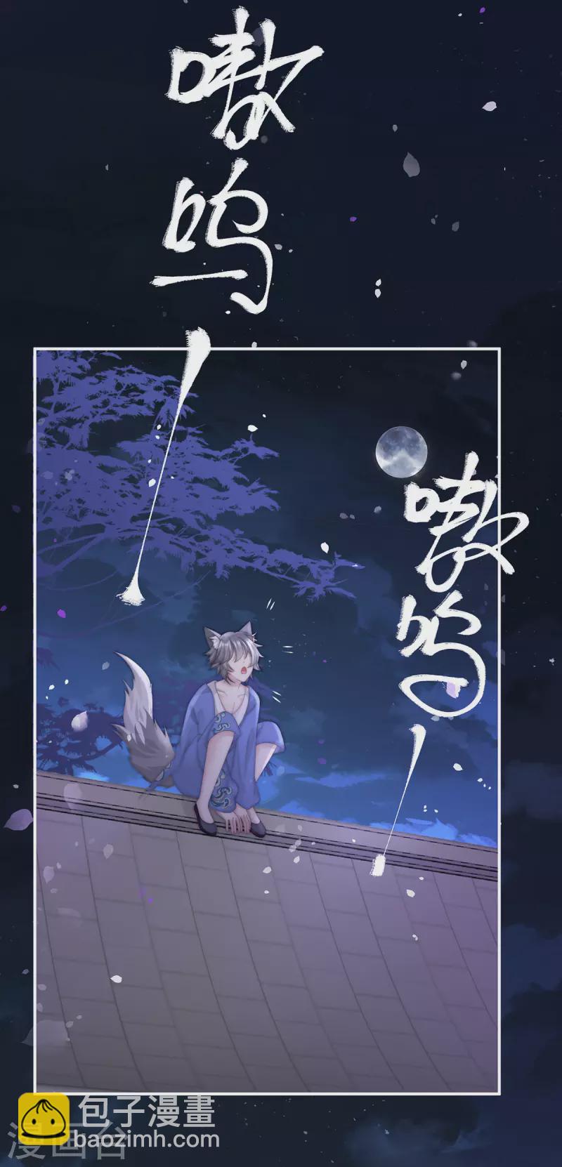 第49话 啾一口-第53话