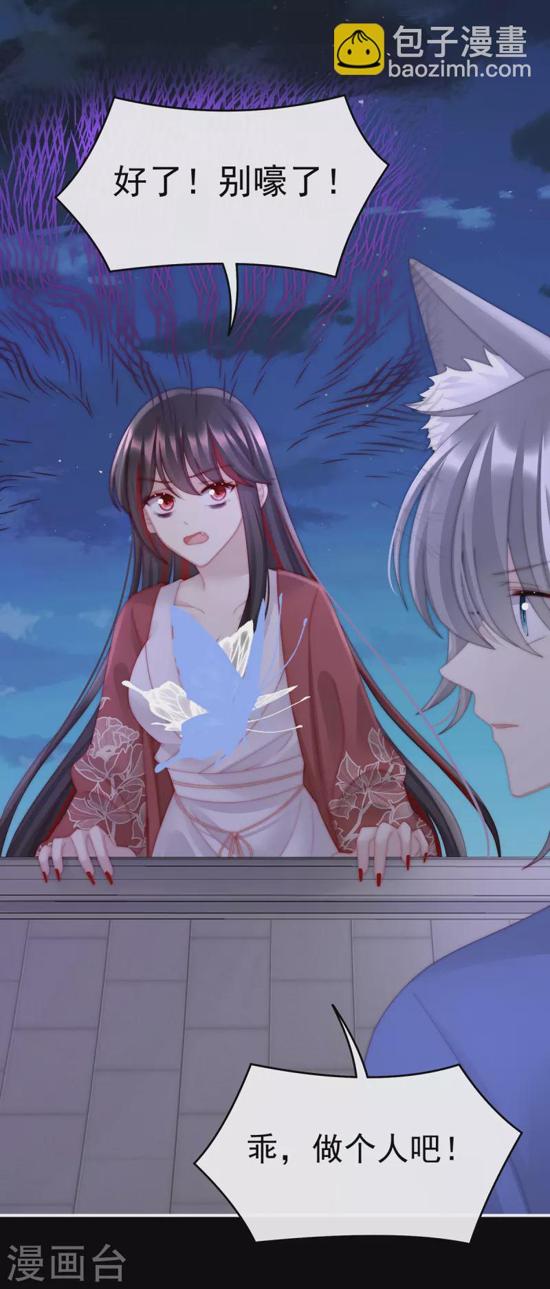 第49话 啾一口-第53话