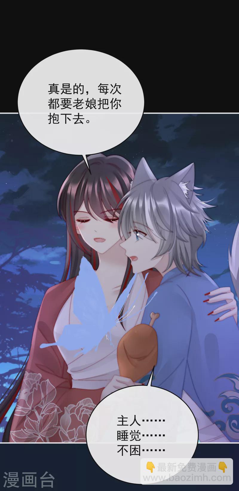 第49话 啾一口-第53话