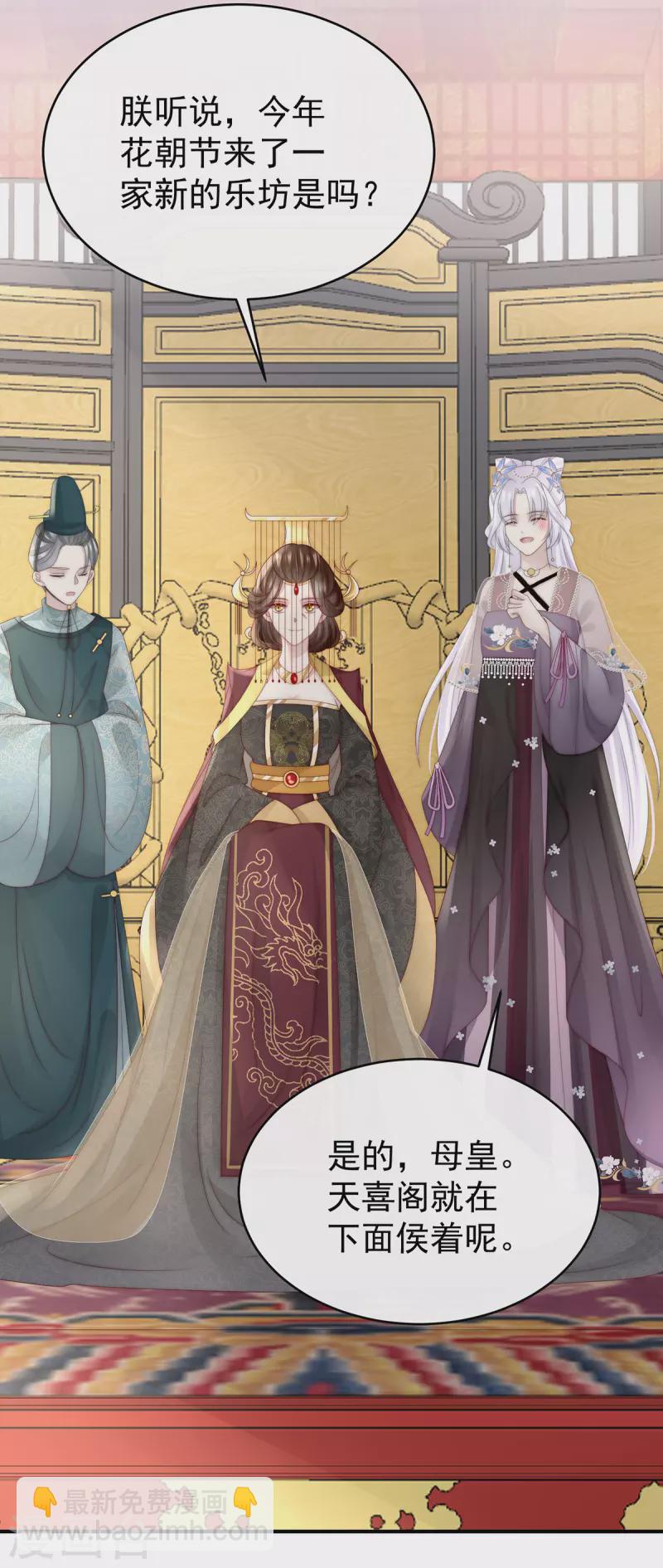 第51话 鲛人现身-第55话