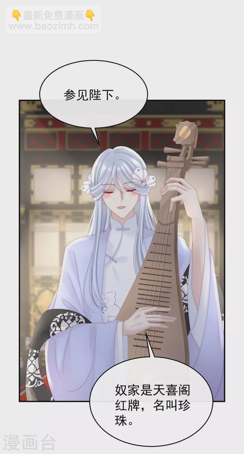 第51话 鲛人现身-第55话