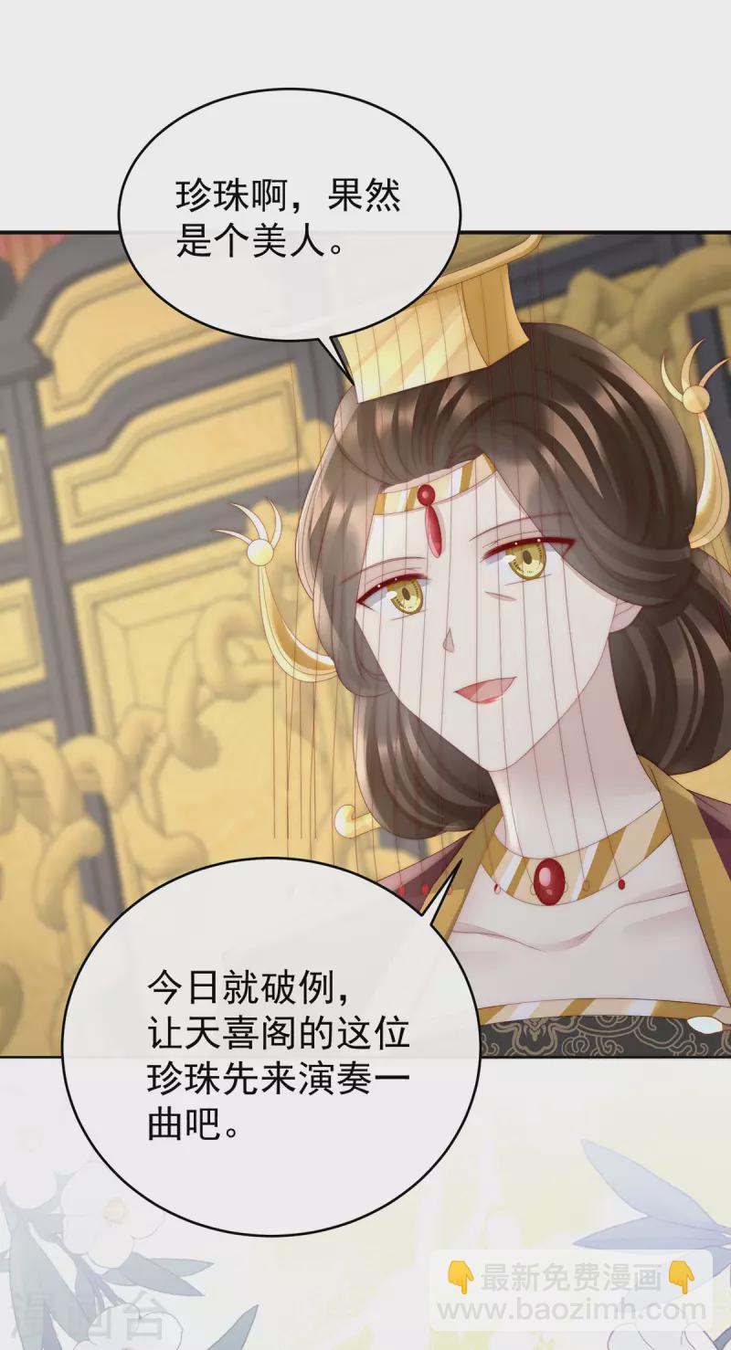 第51话 鲛人现身-第55话