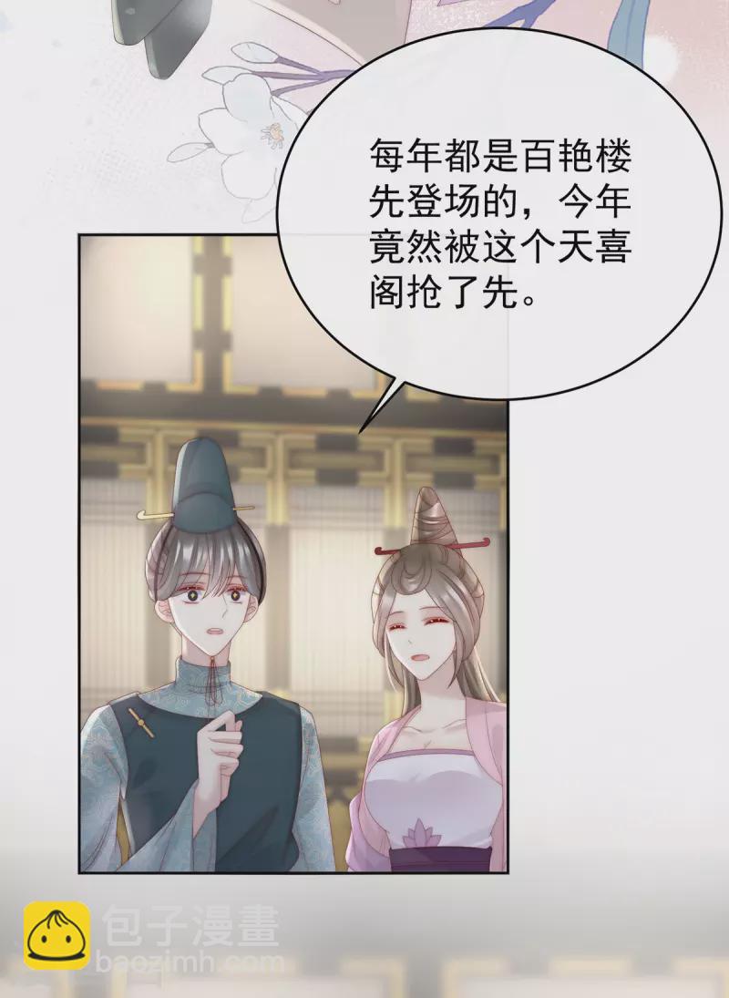 第51话 鲛人现身-第55话