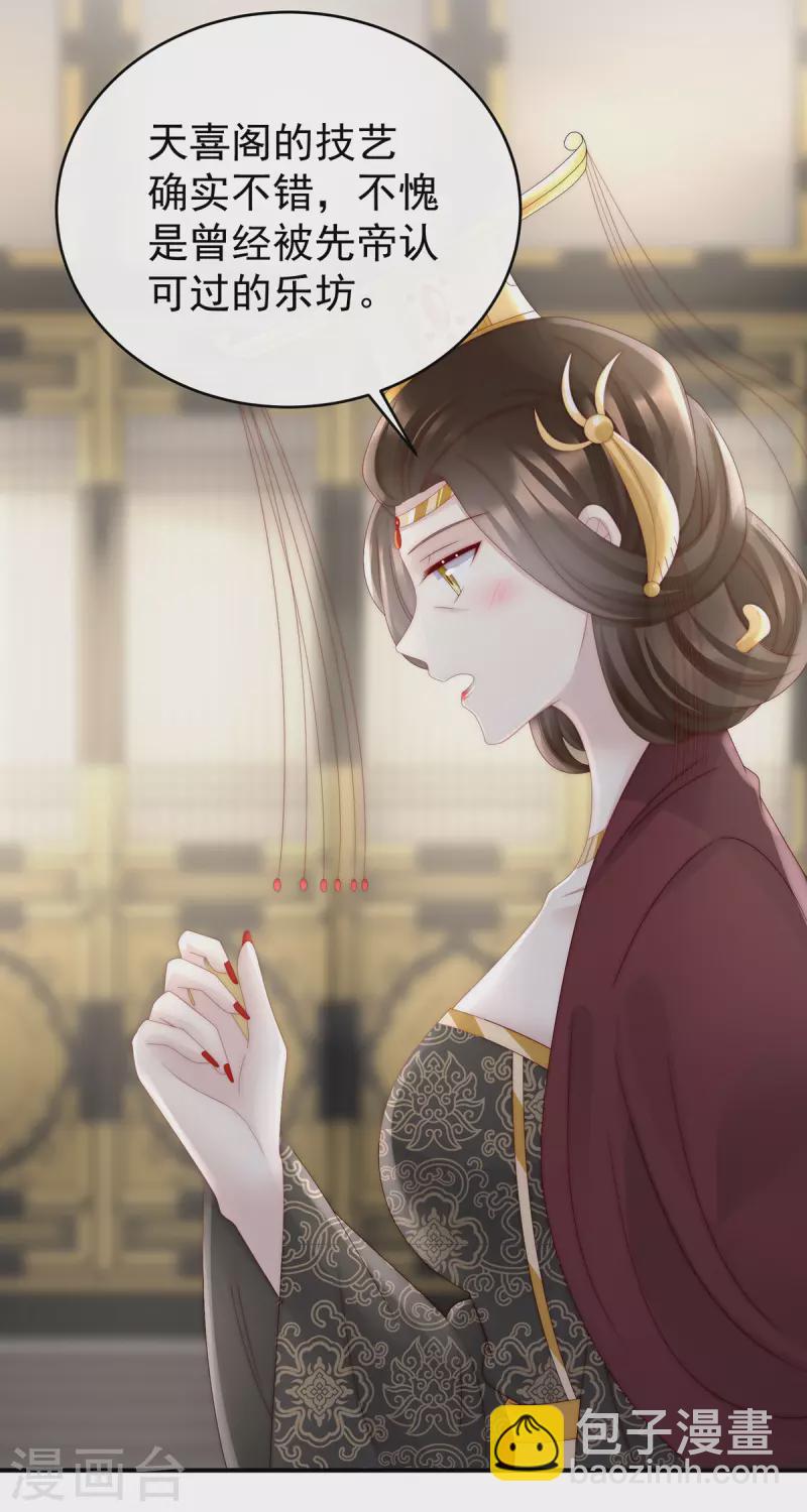 第51话 鲛人现身-第55话