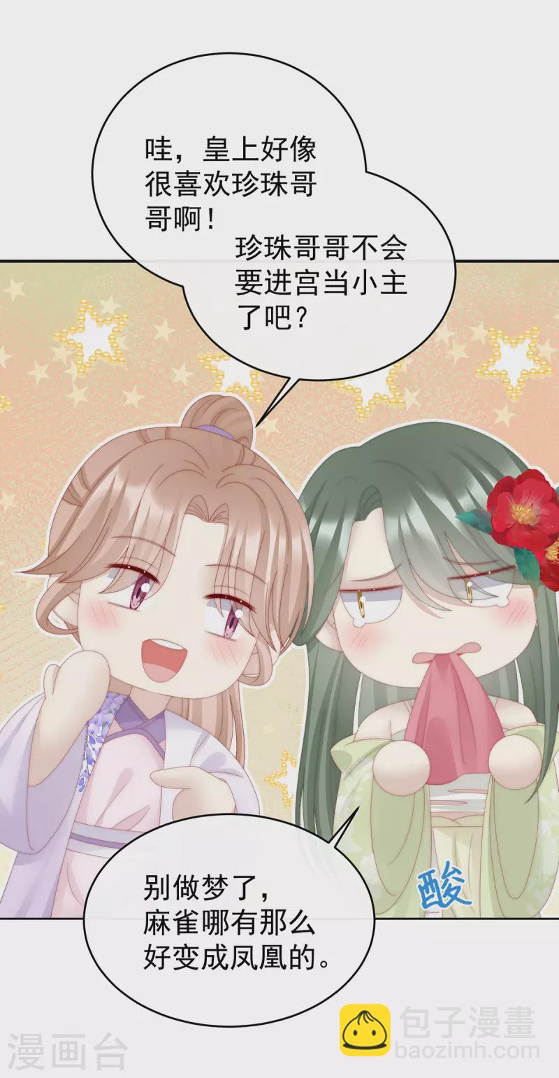 第51话 鲛人现身-第55话