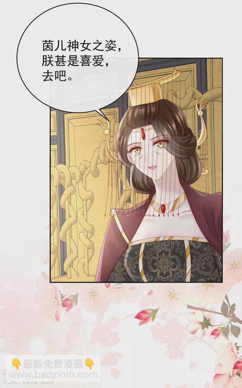 第51话 鲛人现身-第55话