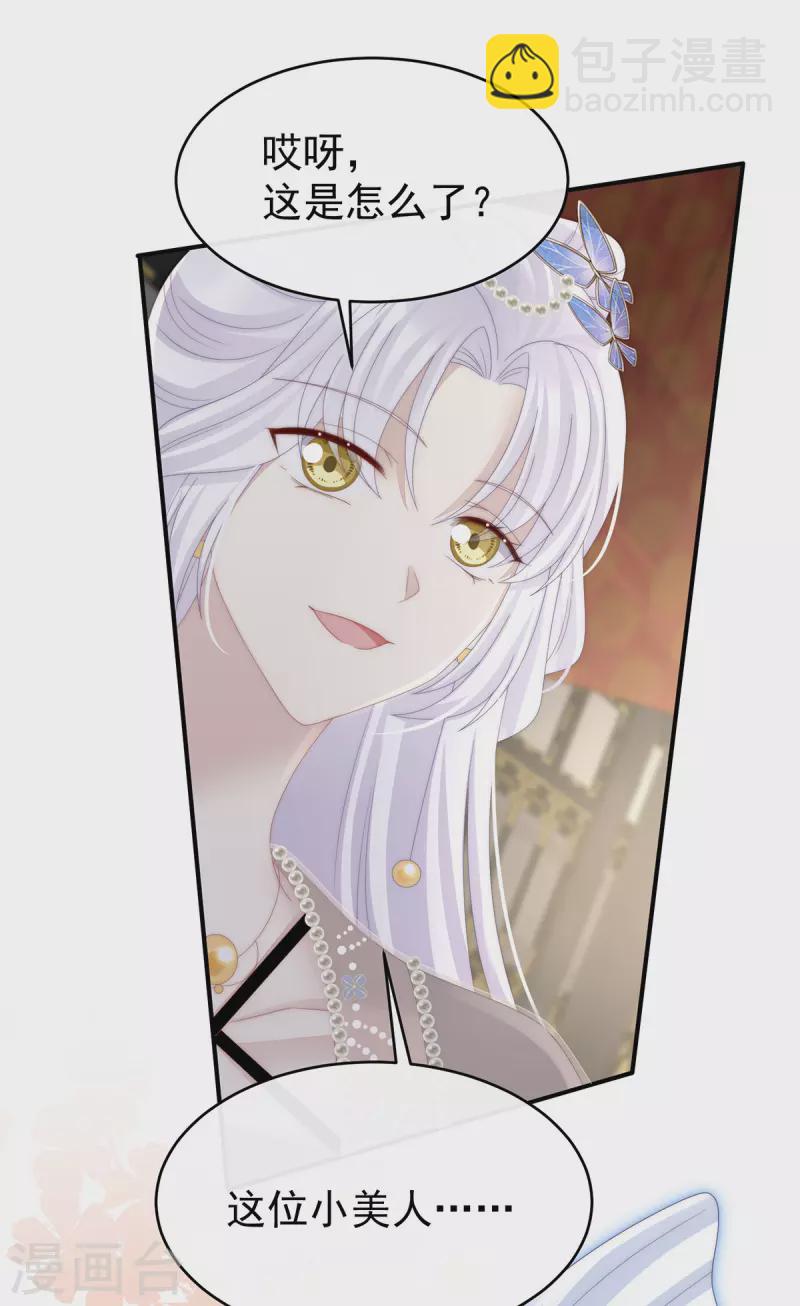 第51话 鲛人现身-第55话