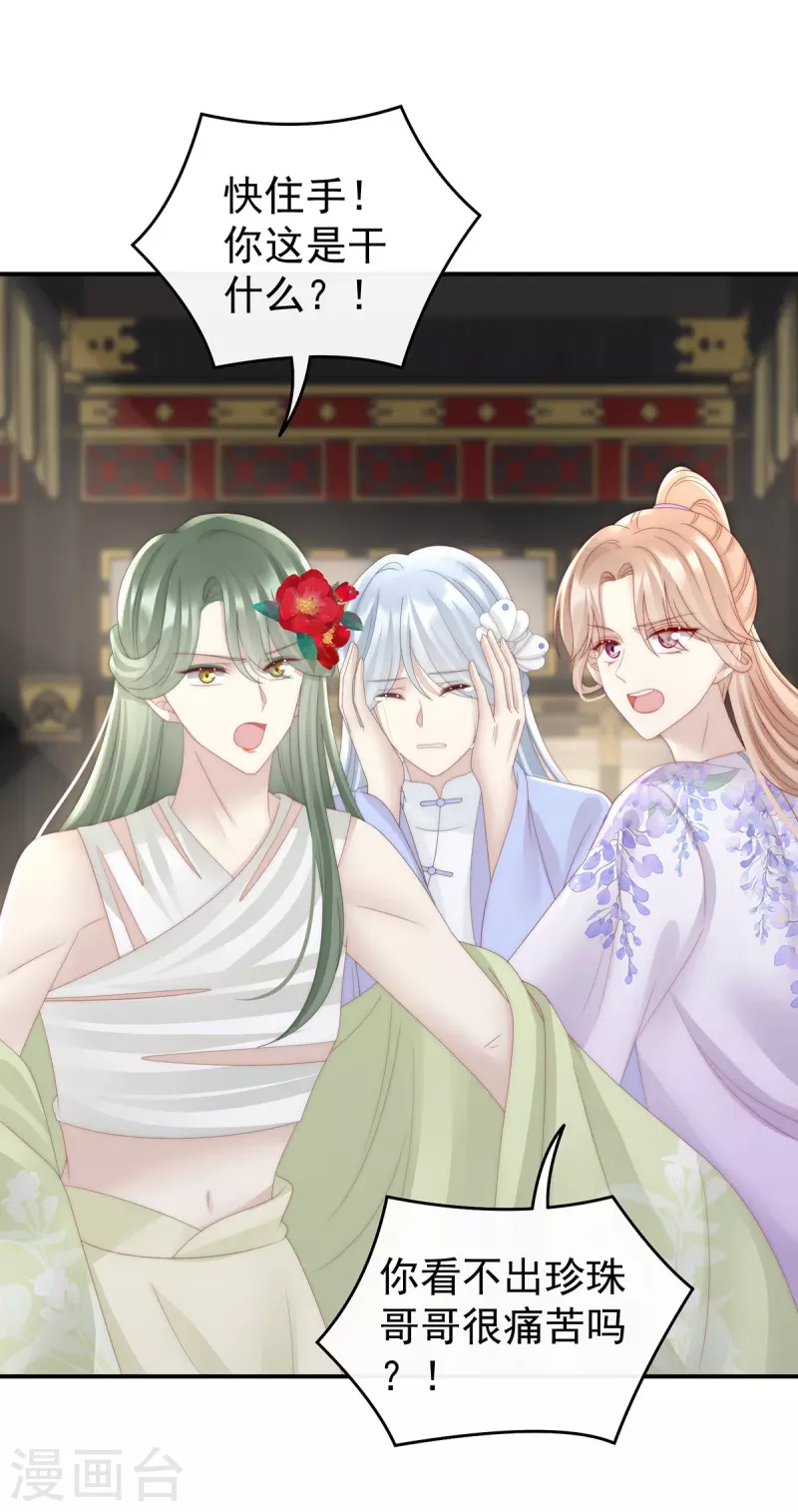 第51话 鲛人现身-第55话