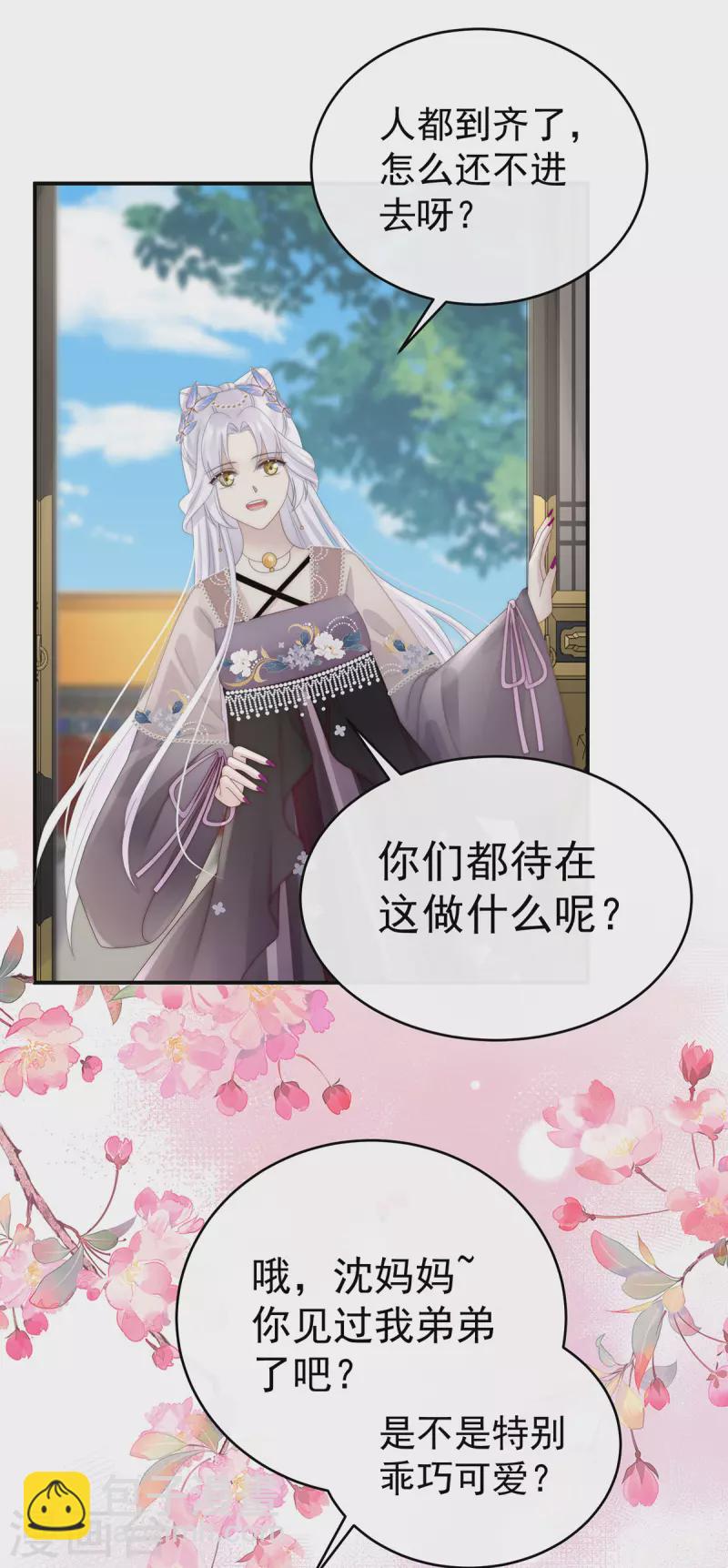 第51话 鲛人现身-第55话