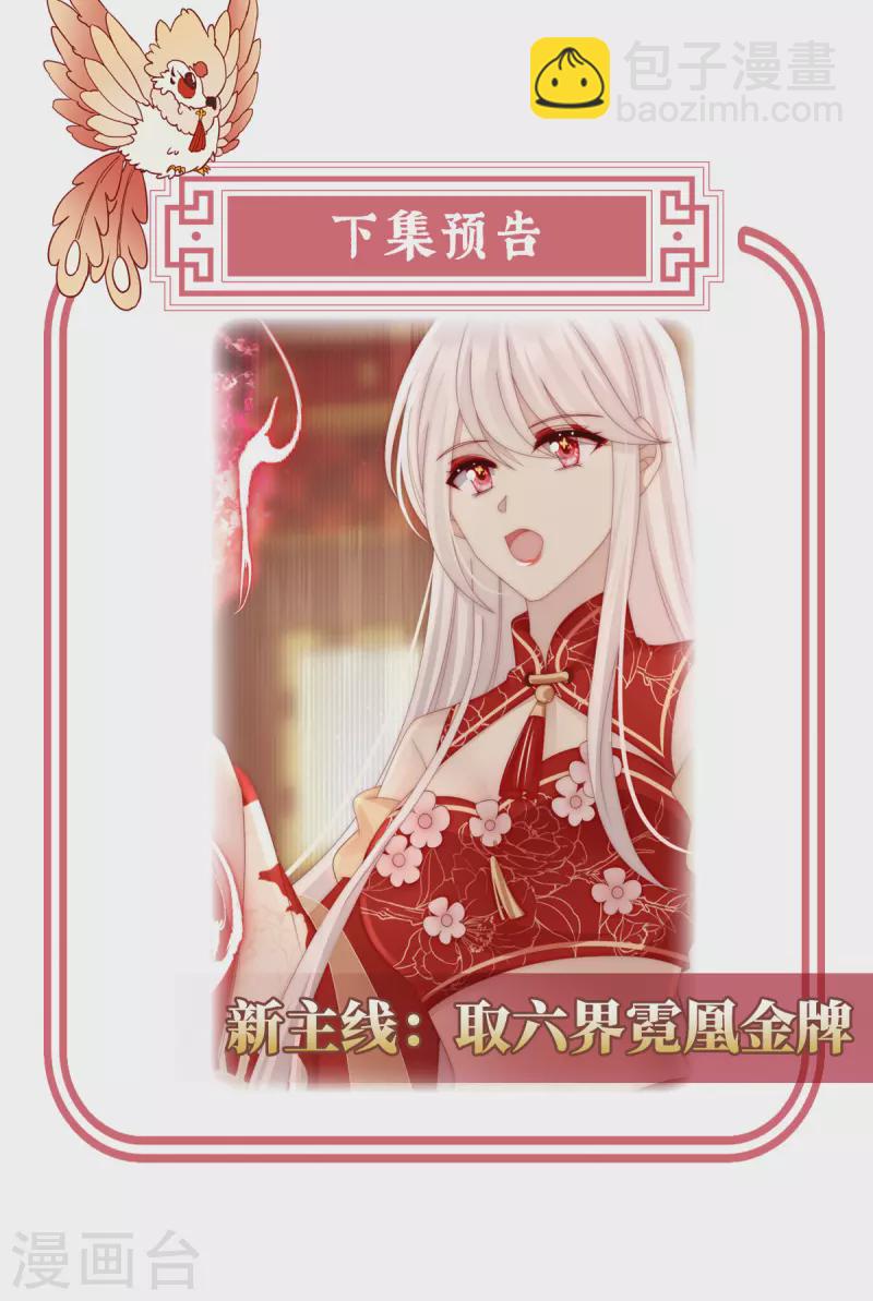 第51话 鲛人现身-第55话