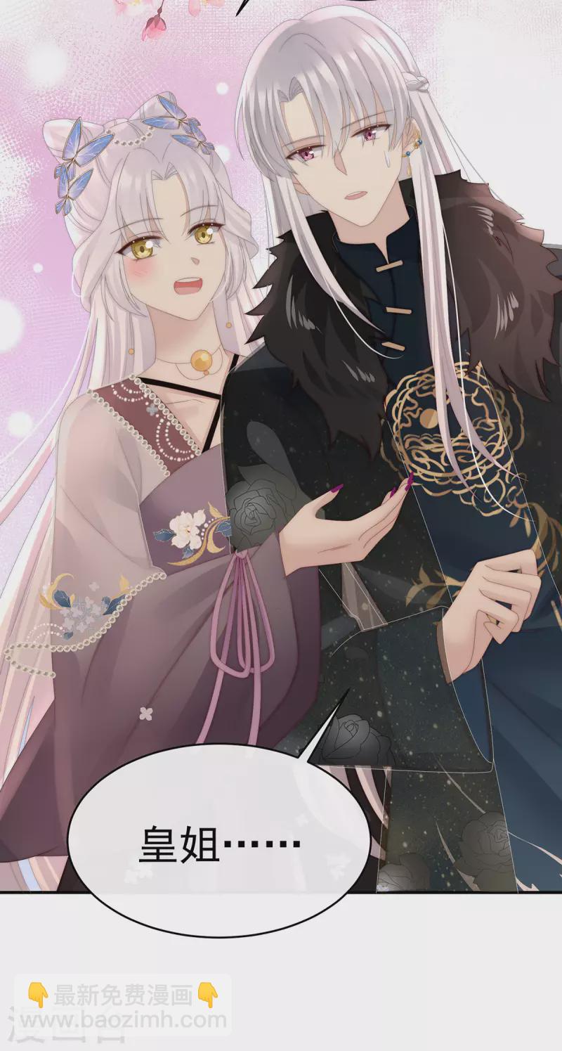 第51话 鲛人现身-第55话