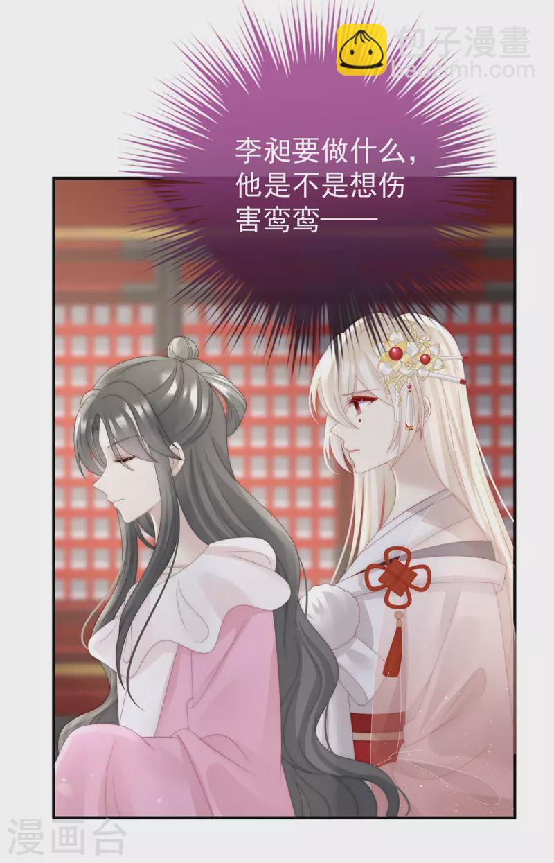 第51话 鲛人现身-第55话