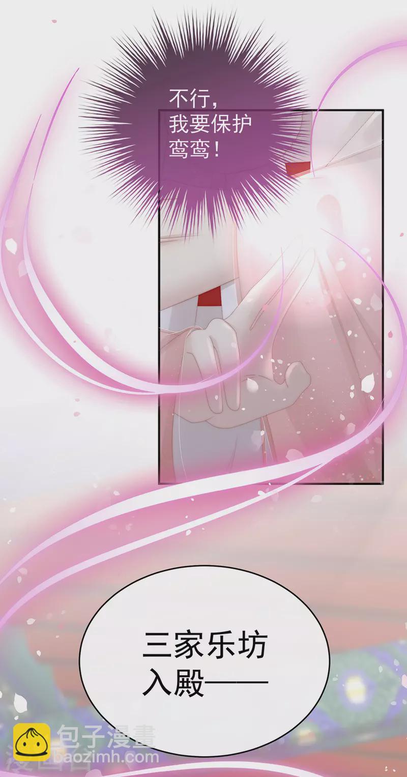 第51话 鲛人现身-第55话