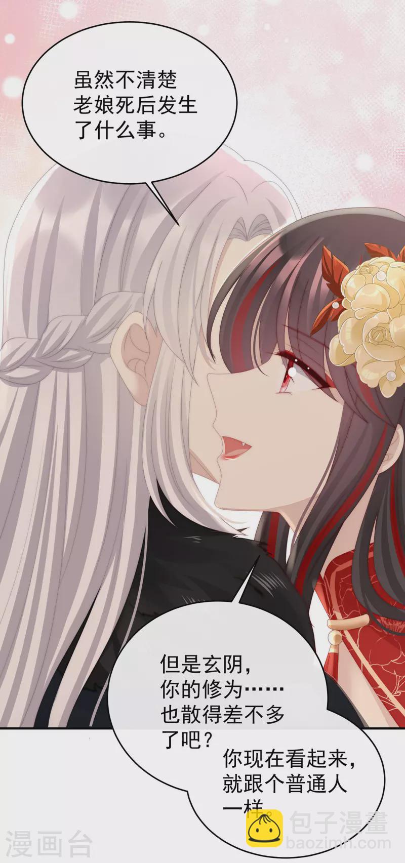 第53话 前夫-第57话