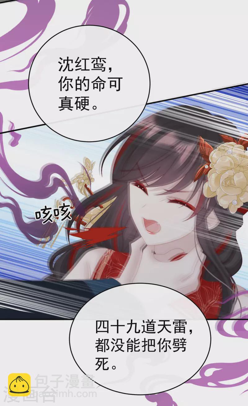 第53话 前夫-第57话