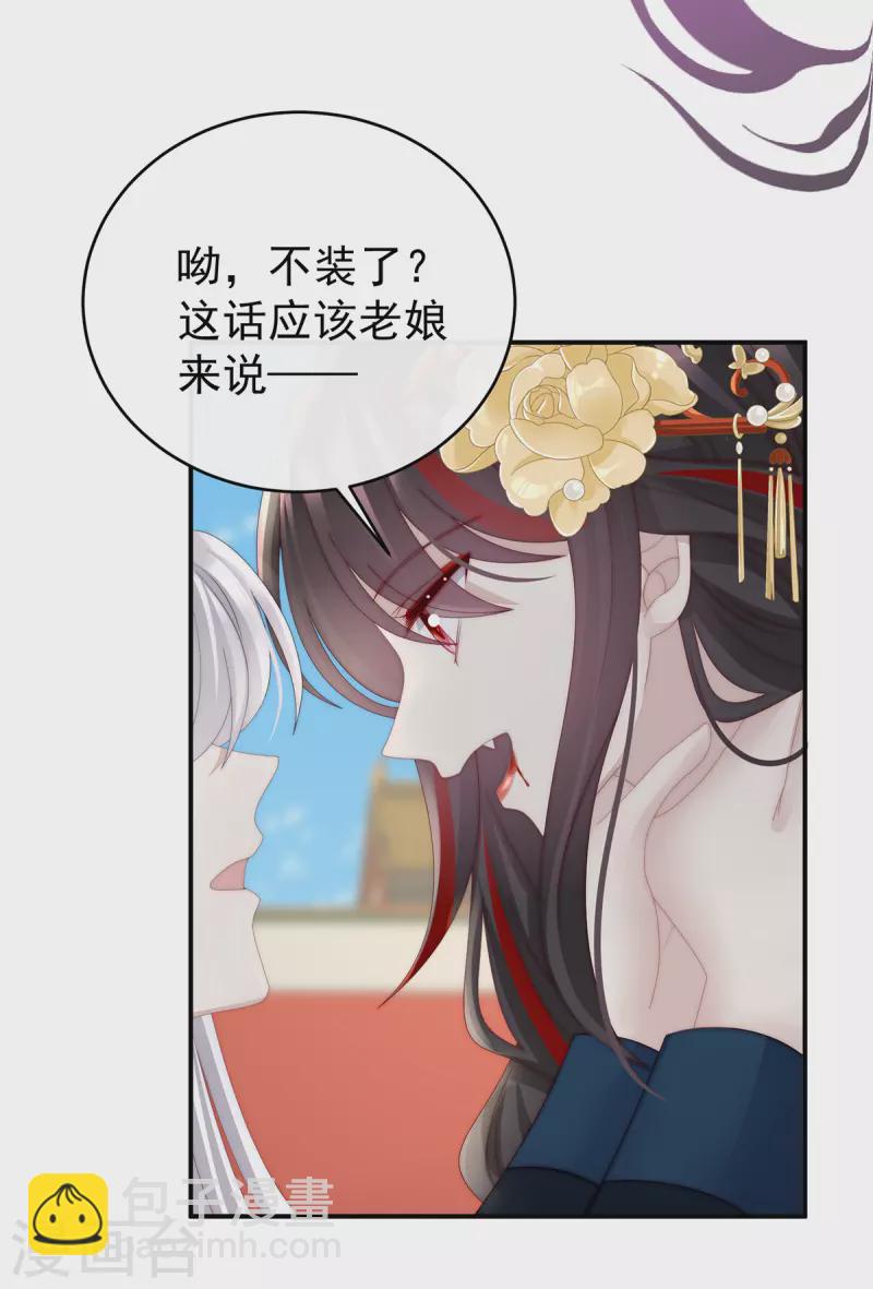 第53话 前夫-第57话