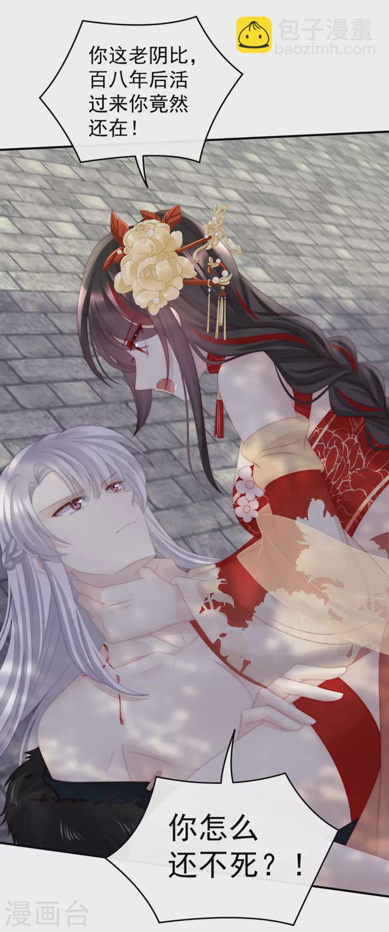 第53话 前夫-第57话