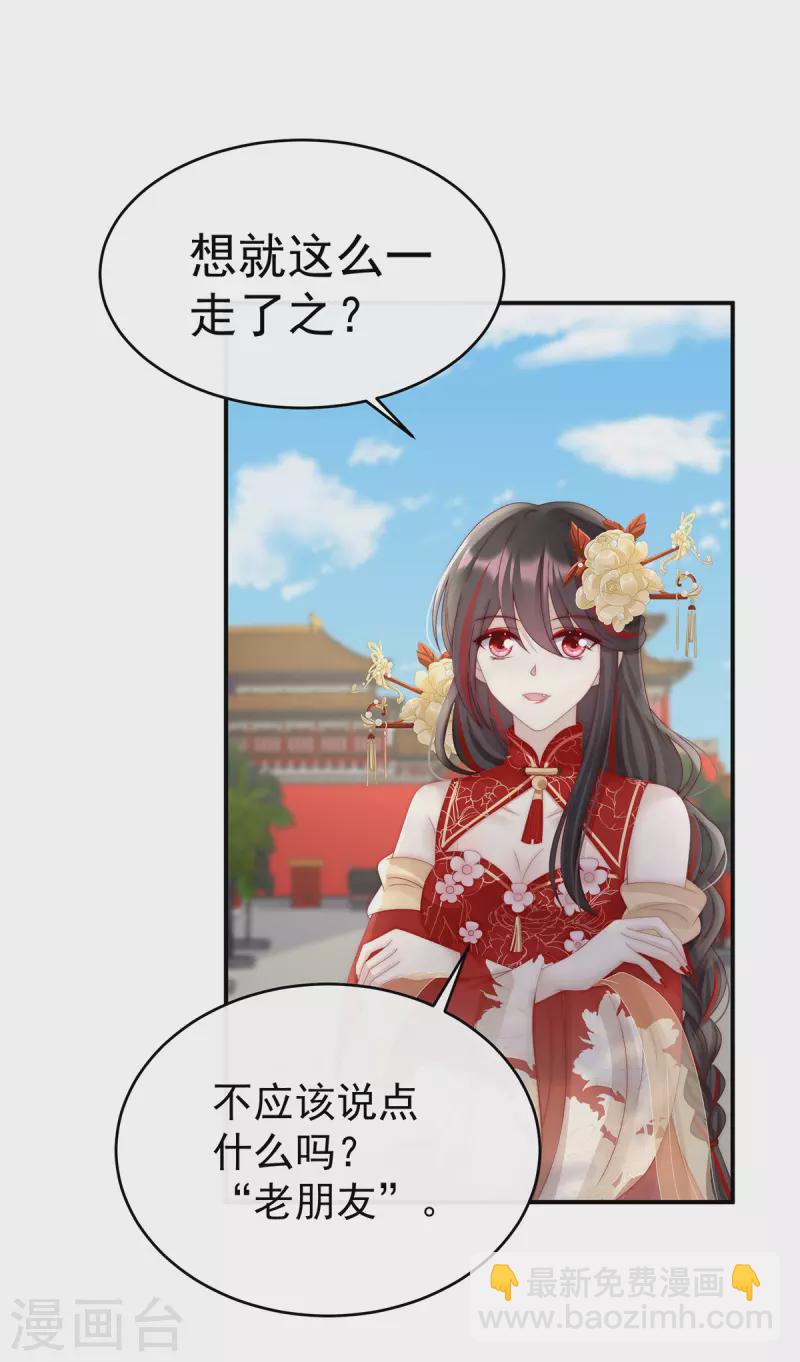 第53话 前夫-第57话