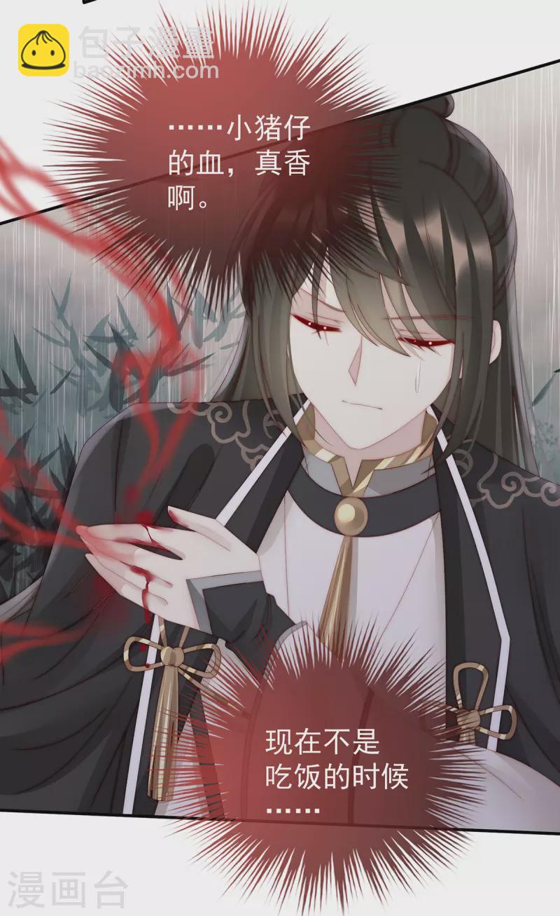 第53话 前夫-第57话