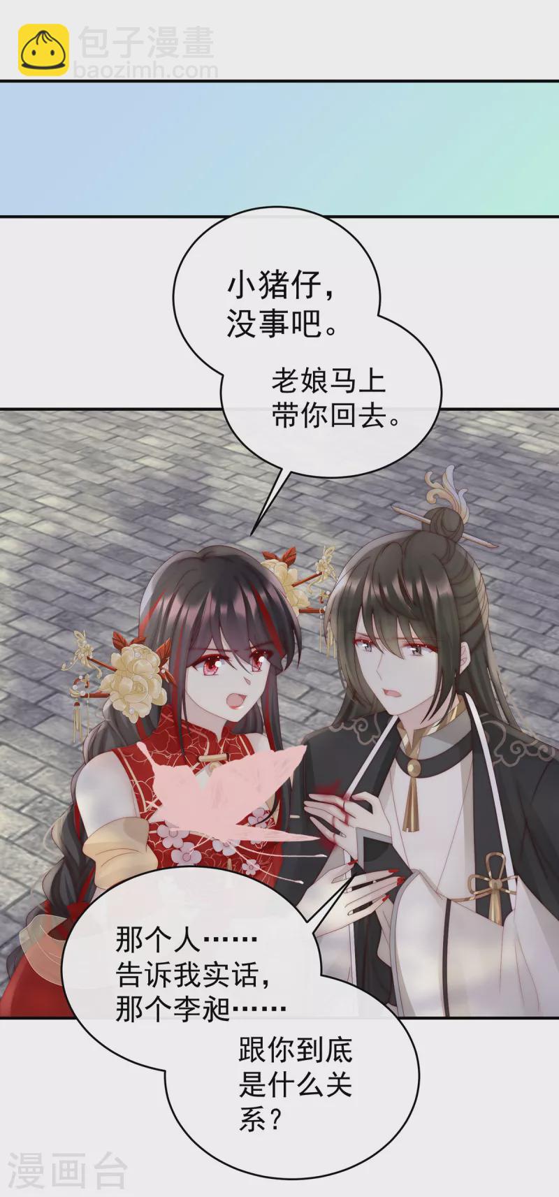 第53话 前夫-第57话