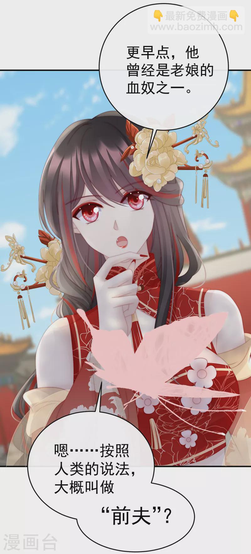 第53话 前夫-第57话