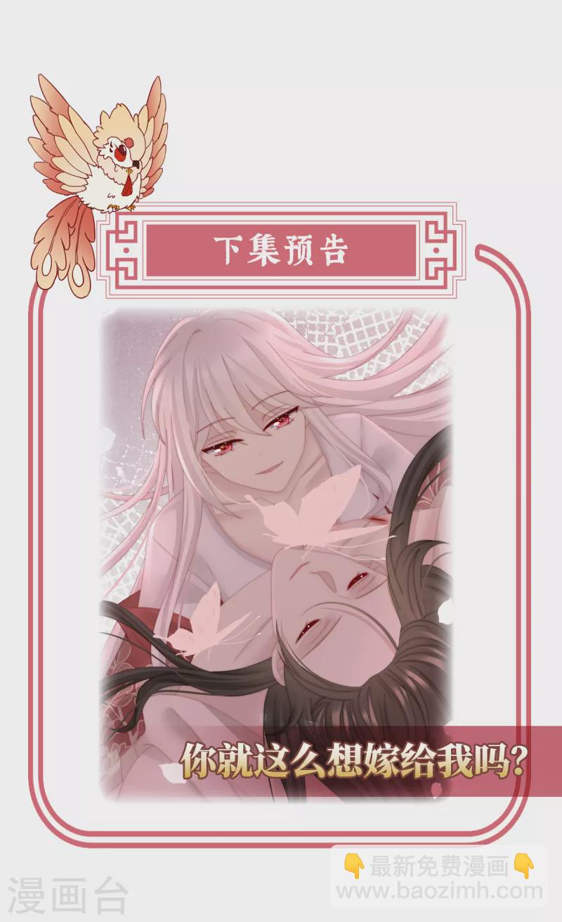 第53话 前夫-第57话