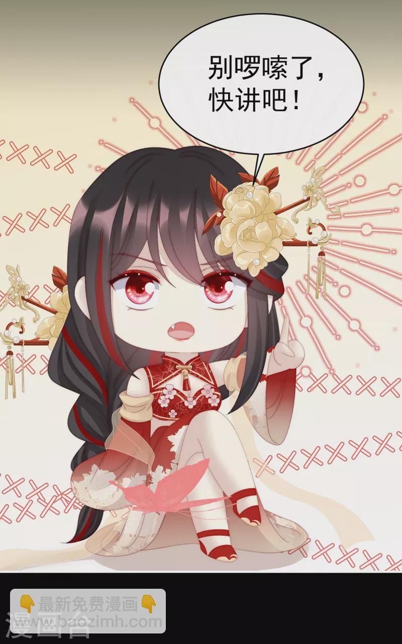 第57话 须臾先生-第61话